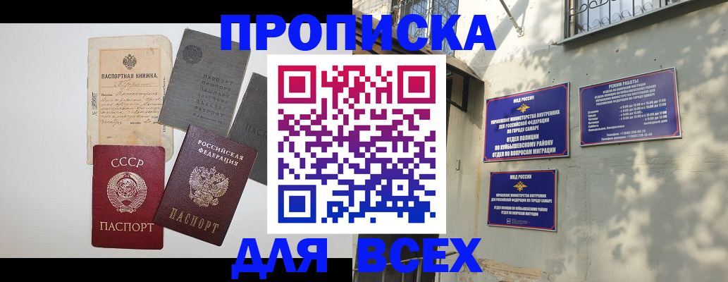 прописка от собственника в Майском