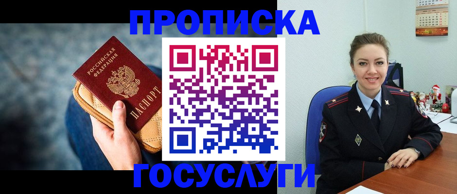 регистрация для школы в Майском