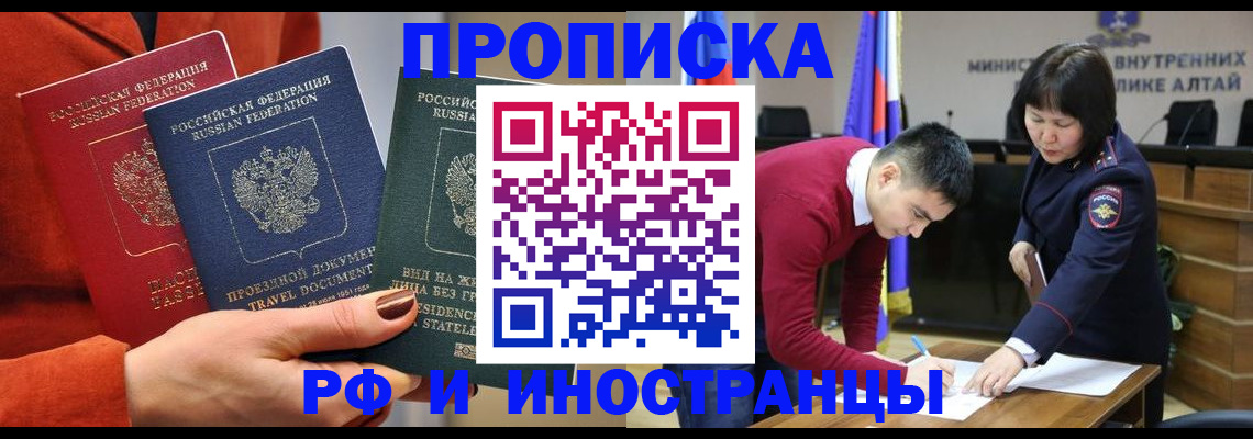 миграционный учет в Майском